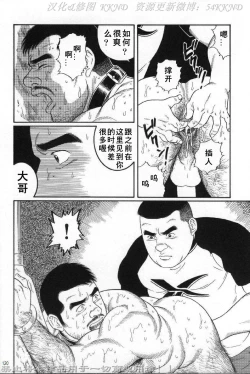 Page 113 of PRIDE Vol. 2