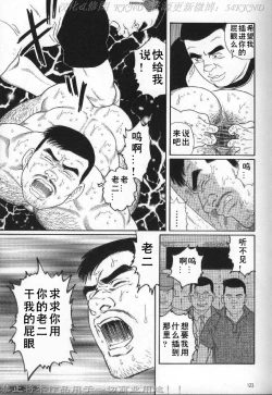 Page 116 of PRIDE Vol. 2