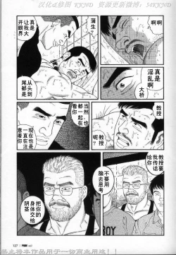 Page 120 of PRIDE Vol. 2