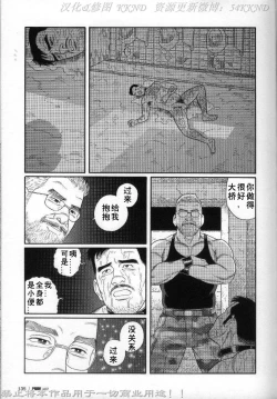 Page 128 of PRIDE Vol. 2