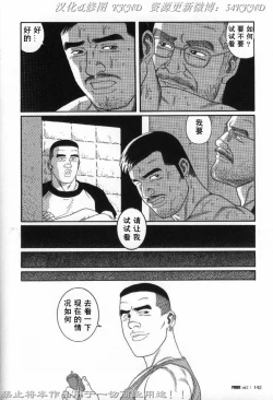 Page 135 of PRIDE Vol. 2