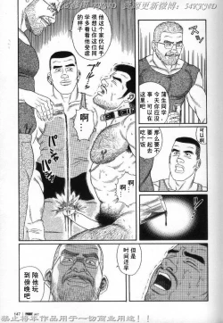 Page 140 of PRIDE Vol. 2