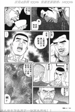 Page 157 of PRIDE Vol. 2