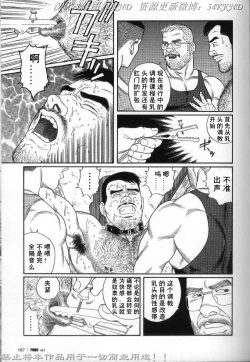 Page 160 of PRIDE Vol. 2