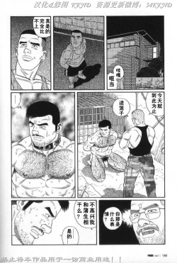 Page 179 of PRIDE Vol. 2