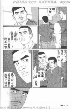 Page 17 of PRIDE Vol. 2