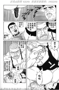 Page 187 of PRIDE Vol. 2