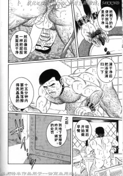 Page 191 of PRIDE Vol. 2