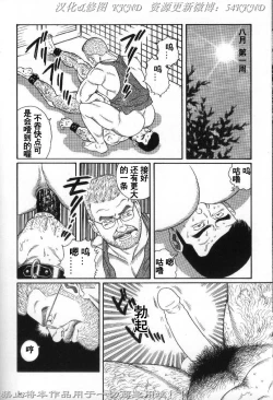 Page 195 of PRIDE Vol. 2