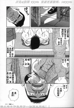 Page 206 of PRIDE Vol. 2