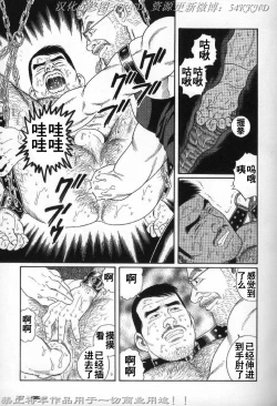 Page 220 of PRIDE Vol. 2