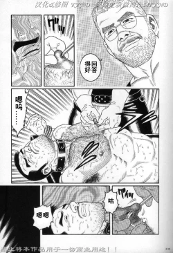 Page 231 of PRIDE Vol. 2