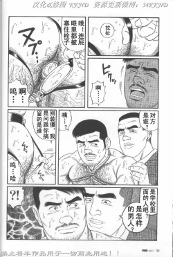 Page 25 of PRIDE Vol. 2