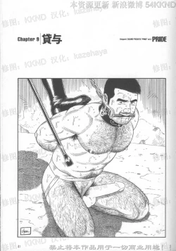 Page 34 of PRIDE Vol. 2