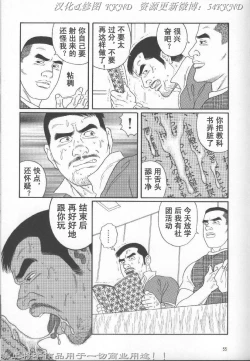 Page 48 of PRIDE Vol. 2