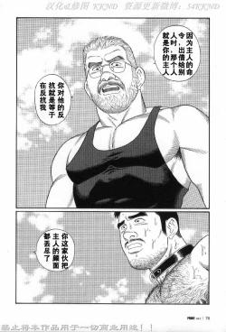 Page 71 of PRIDE Vol. 2