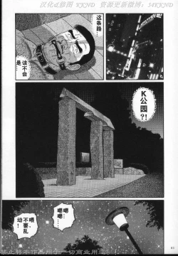 Page 76 of PRIDE Vol. 2