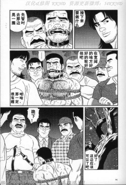 Page 88 of PRIDE Vol. 2