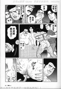 Page 92 of PRIDE Vol. 2