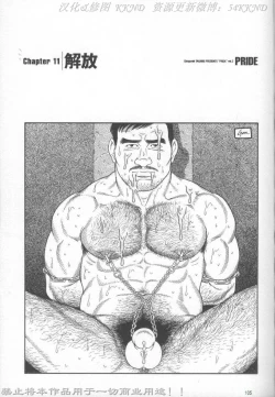 Page 98 of PRIDE Vol. 2