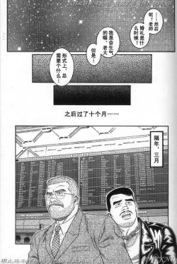 Page 101 of PRIDE Vol. 3