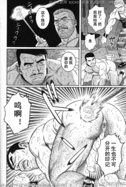 Page 106 of PRIDE Vol. 3