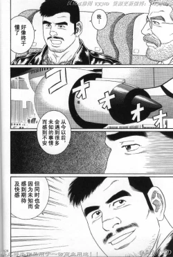 Page 112 of PRIDE Vol. 3