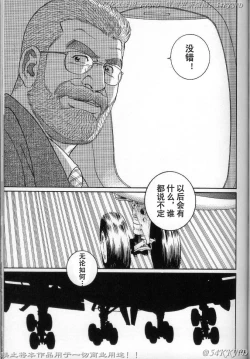 Page 113 of PRIDE Vol. 3