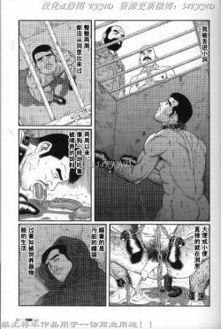 Page 24 of PRIDE Vol. 3