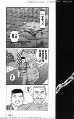 Page 42 of PRIDE Vol. 3