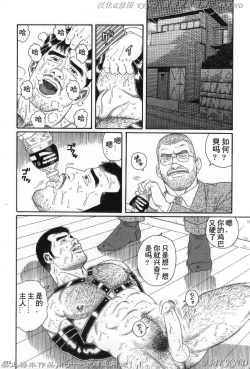 Page 66 of PRIDE Vol. 3