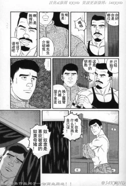 Page 73 of PRIDE Vol. 3