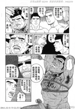 Page 78 of PRIDE Vol. 3