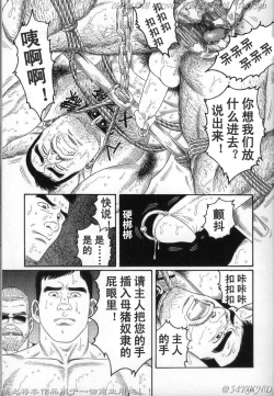 Page 85 of PRIDE Vol. 3