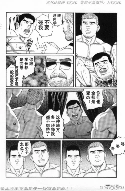 Page 88 of PRIDE Vol. 3