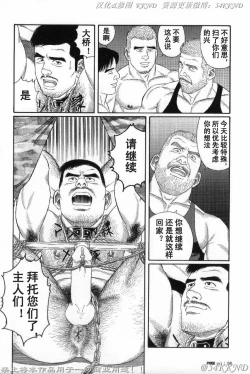 Page 90 of PRIDE Vol. 3