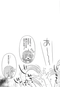 Page 22 of Ayashii Quest ni Goyoujin!