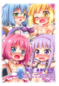 Page 26 of Ayashii Quest ni Goyoujin!