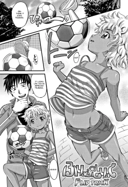 Page 1 of Flip Trick