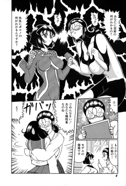 Page 10 of megumichan to ecchi