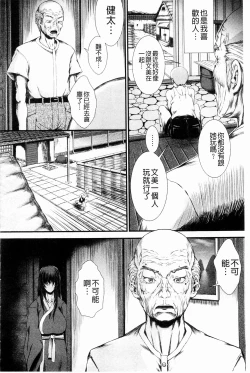 Page 105 of Inmen Kyoushi