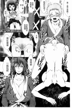 Page 113 of Inmen Kyoushi