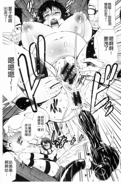 Page 126 of Inmen Kyoushi