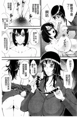 Page 142 of Inmen Kyoushi