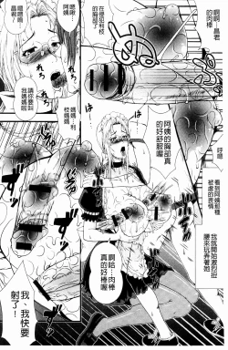 Page 177 of Inmen Kyoushi