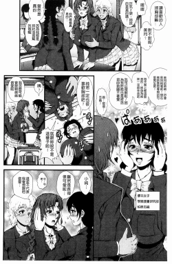 Page 191 of Inmen Kyoushi