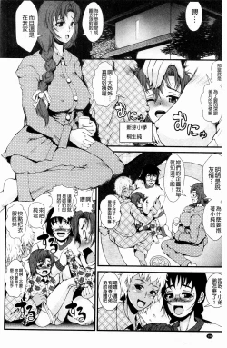 Page 193 of Inmen Kyoushi