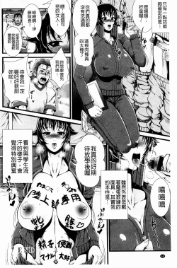 Page 69 of Inmen Kyoushi