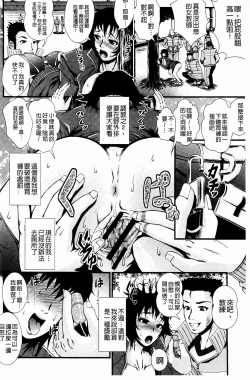 Page 77 of Inmen Kyoushi