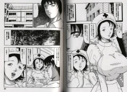 Page 47 of kyonyuu idol shiiku